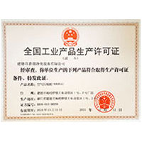 私拍韩国少妇插穴全国工业产品生产许可证